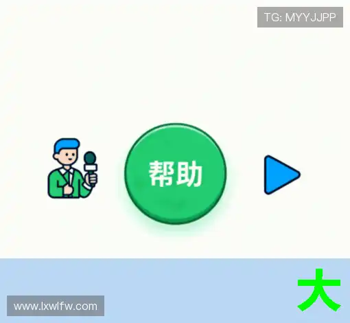解答支持台